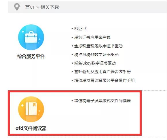 發(fā)票蓋章你蓋對了嗎？沒蓋章的發(fā)票有效嗎？蓋章要點看這里