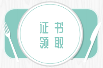 丹東2019年初級(jí)經(jīng)濟(jì)師證書(shū)怎么辦理？