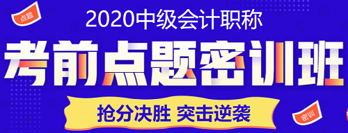 9月就要考試了！現(xiàn)在開始備考中級會計職稱還來得及嗎？