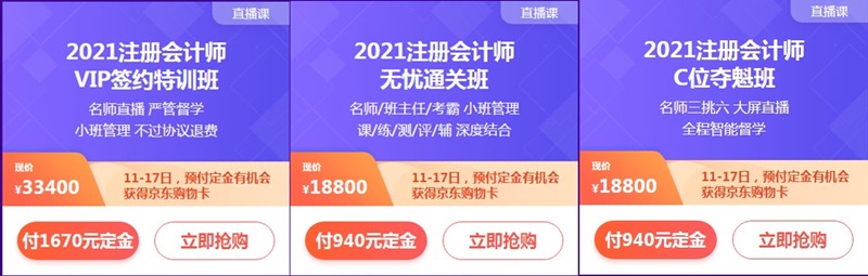 618鉅惠來襲！付定金享免息