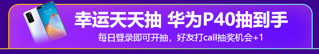 618年中鉅惠 幸運(yùn)大轉(zhuǎn)盤(pán) 只需注冊(cè)就能免費(fèi)領(lǐng)好禮！