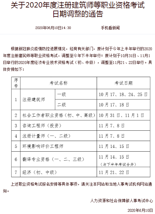 又有考試確定考試時(shí)間！那初級(jí)會(huì)計(jì)考試還有多久進(jìn)行？