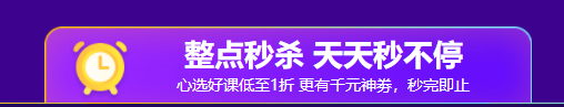 【熱血618】秒殺50優(yōu)惠券＋九折購高級經濟師課雙重優(yōu)惠