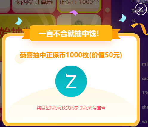 正保幣抵現(xiàn)金？?jī)?yōu)惠劵50？省錢嗨翻618！優(yōu)惠攻略上！