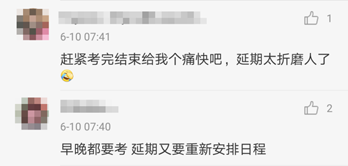 與CPA同期考試的法考 正式宣布延期！注會(huì)考生慌了.....