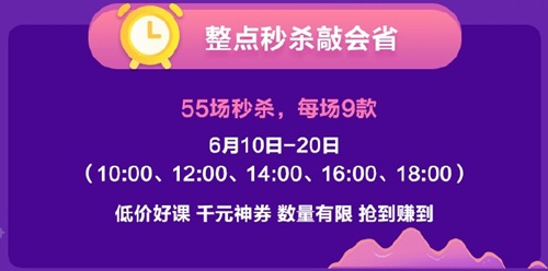 省錢情報(bào)局教你玩轉(zhuǎn)618！初級(jí)會(huì)計(jì)好課/好書/好禮等你來!