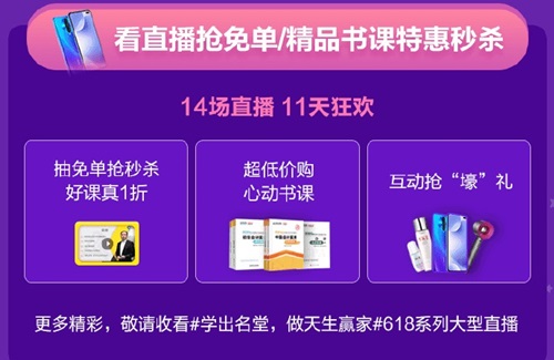 省錢情報(bào)局教你玩轉(zhuǎn)618！初級(jí)會(huì)計(jì)好課/好書/好禮等你來!