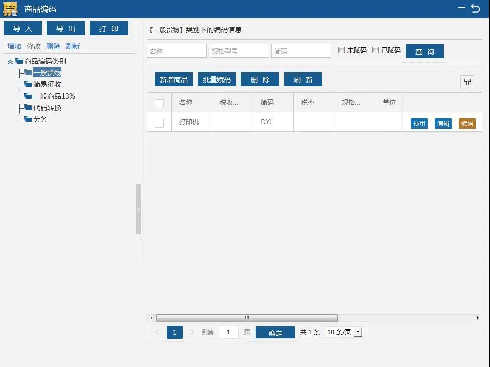 湖北省增值稅小規(guī)模納稅人使用稅務(wù)ukey如何開(kāi)具免稅發(fā)票？