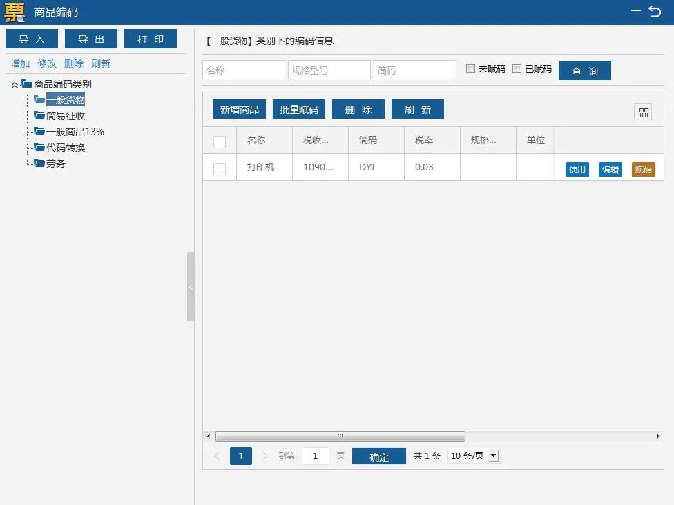 湖北省增值稅小規(guī)模納稅人使用稅務(wù)ukey如何開(kāi)具免稅發(fā)票？