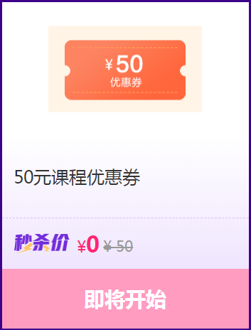 正保幣抵現(xiàn)金？?jī)?yōu)惠劵50？省錢嗨翻618！優(yōu)惠攻略上！