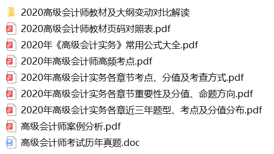 有關北京2020高會考試順延至2021年及相關考生課程延期問題