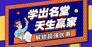 狂歡618現(xiàn)場報道第二彈：錯過秒殺？買2021新課怎么最劃算