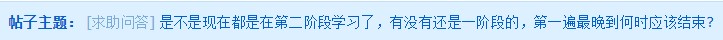 備考進(jìn)度條：中級會計備考第一遍應(yīng)該何時結(jié)束？后面應(yīng)該如何安排？