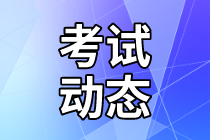 四川省高級經(jīng)濟(jì)師2020年考試批次劃分