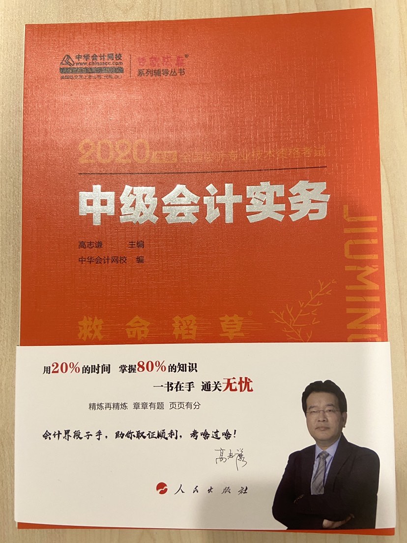 巨帥——達(dá)江、高志謙老師正在618中級專場直播 快來！