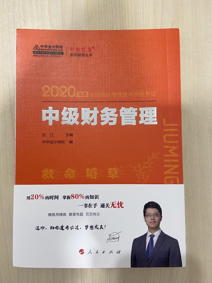 巨帥——達(dá)江、高志謙老師正在618中級專場直播 快來！