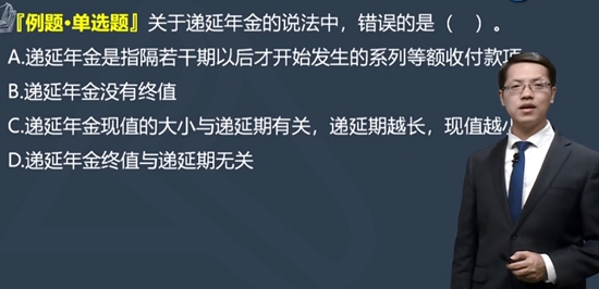 現(xiàn)階段財務(wù)管理如何做題？該做哪些題？達江老師告訴你