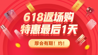 618中級課程專享價 僅剩1天！過時即“漲”約起來>