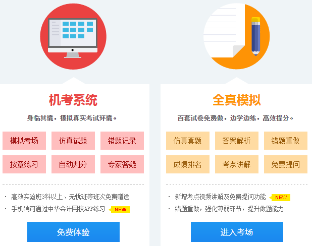 2020年高級(jí)會(huì)計(jì)師考試優(yōu)質(zhì)練習(xí)題都在這里 還不趕快收藏！