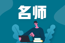 新課開(kāi)通！2021年賈國(guó)軍老師注會(huì)《財(cái)管》課程免費(fèi)試聽(tīng)>>