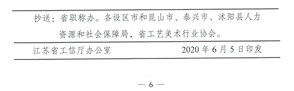 儀征市2020年高級(jí)經(jīng)濟(jì)師實(shí)行考評(píng)結(jié)合！