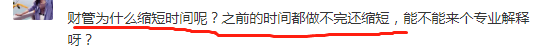 什么？！中級會計職稱財務(wù)管理考試時間縮短？考試變難了？