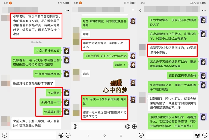 聽說：注會(huì)考試難不難 和你本人有莫大的關(guān)系！