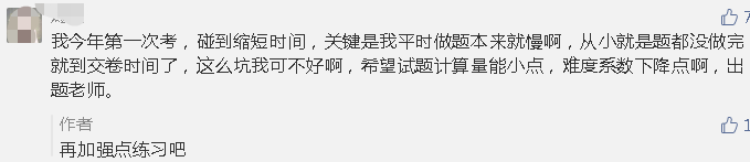 數(shù)據(jù)分析：中級會計實務(wù)15個恒重點！不怕考試時長縮短！