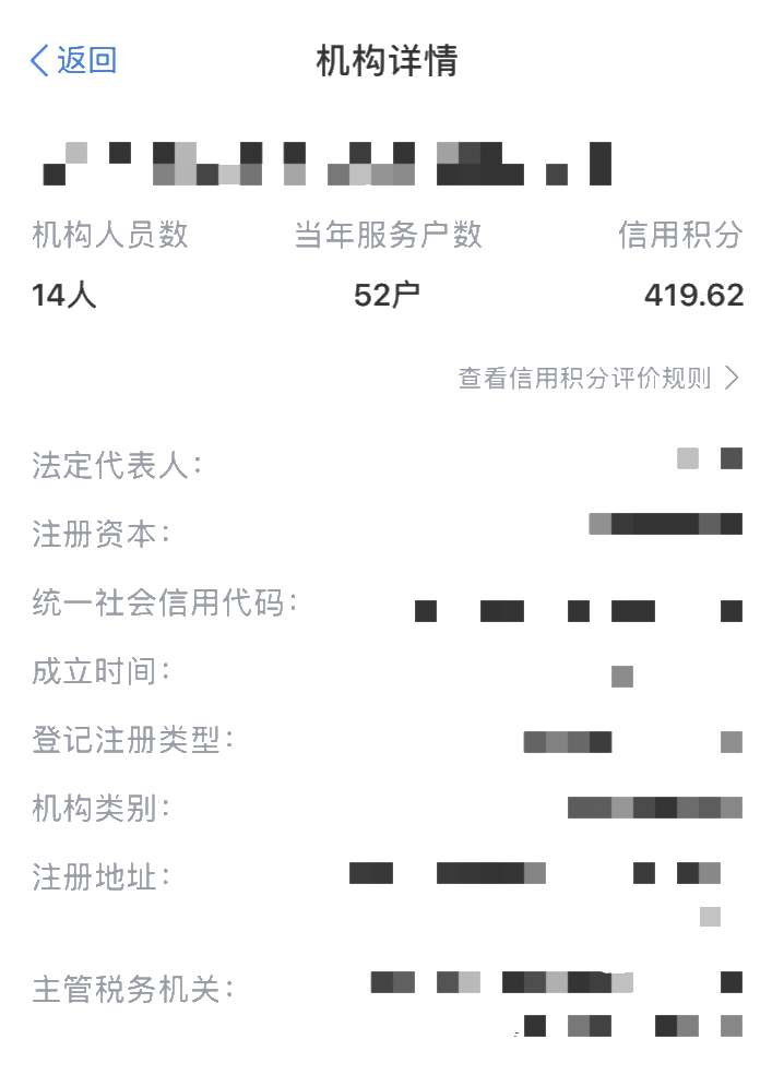 【收藏帖】哪些涉稅服務(wù)機(jī)構(gòu)更專業(yè)？手把手教您來查詢