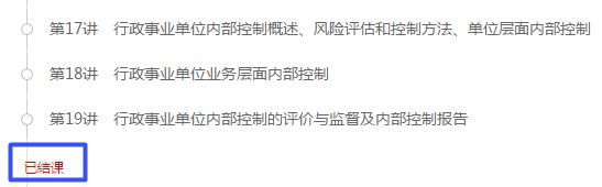 2020高會(huì)案例分析班已結(jié)課 考試不延期 抓緊時(shí)間趕進(jìn)度吧！