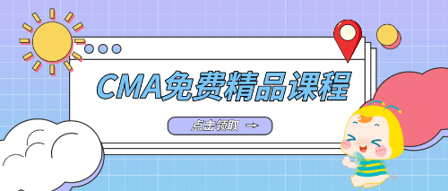 CMA精品3