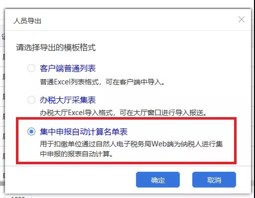 個(gè)稅年度匯算未辦人員名單怎么查？操作指南來(lái)啦！