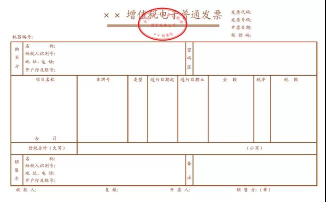 快訊！四部門明確收費公路通行費電子票據(jù)開具匯總等有關(guān)事項