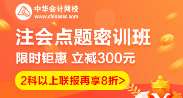 注會(huì)er：跟別人比學(xué)習(xí)進(jìn)度 你是心發(fā)虛還是心發(fā)慌？