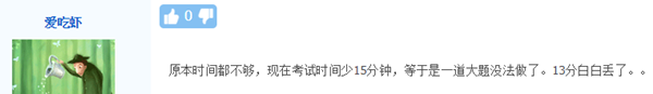 中級會計考試時長縮短15分鐘 你還不準備提前熟悉無紙化嗎？