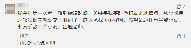 中級會計考試時長縮短15分鐘 你還不準備提前熟悉無紙化嗎？