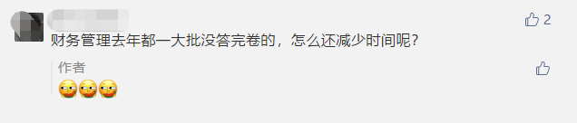 中級會計考試時長縮短15分鐘 你還不準備提前熟悉無紙化嗎？