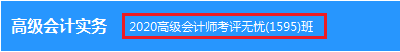 高會(huì)考試倒計(jì)時(shí)兩個(gè)月 來看看別人的聽課時(shí)長吧！