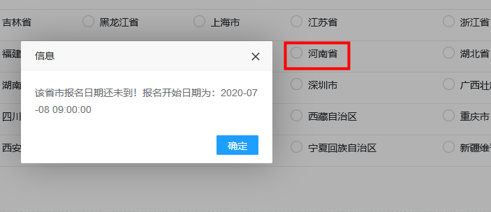 河南省2020年高級經(jīng)濟師報名時間已確定！