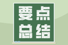 @個體工商戶，延緩繳納2020年所得稅政策要點及熱點答疑