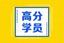 拿百分多虧看了老師微博？中級(jí)財(cái)務(wù)管理滿(mǎn)分學(xué)員這樣說(shuō)