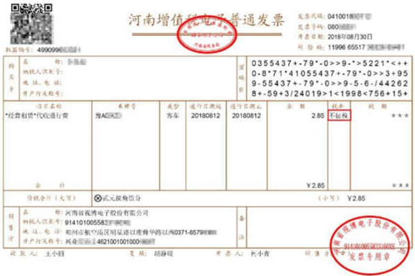 如何辨別可抵扣與不可抵扣的ETC發(fā)票？ETC費(fèi)用怎么做賬？