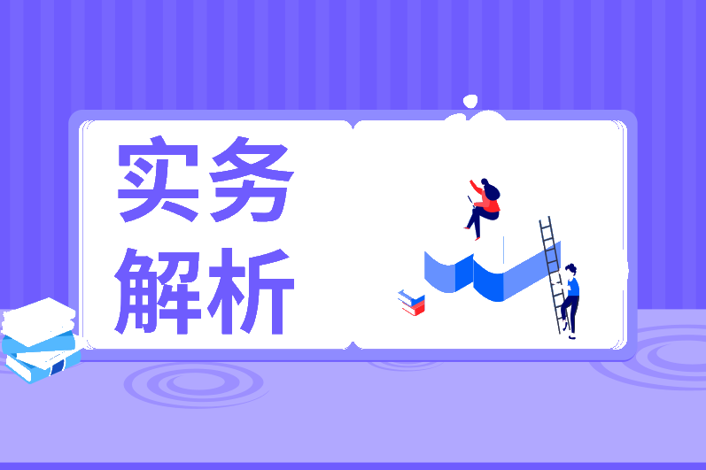 企業(yè)重組時土地增值稅與契稅該如何處理？