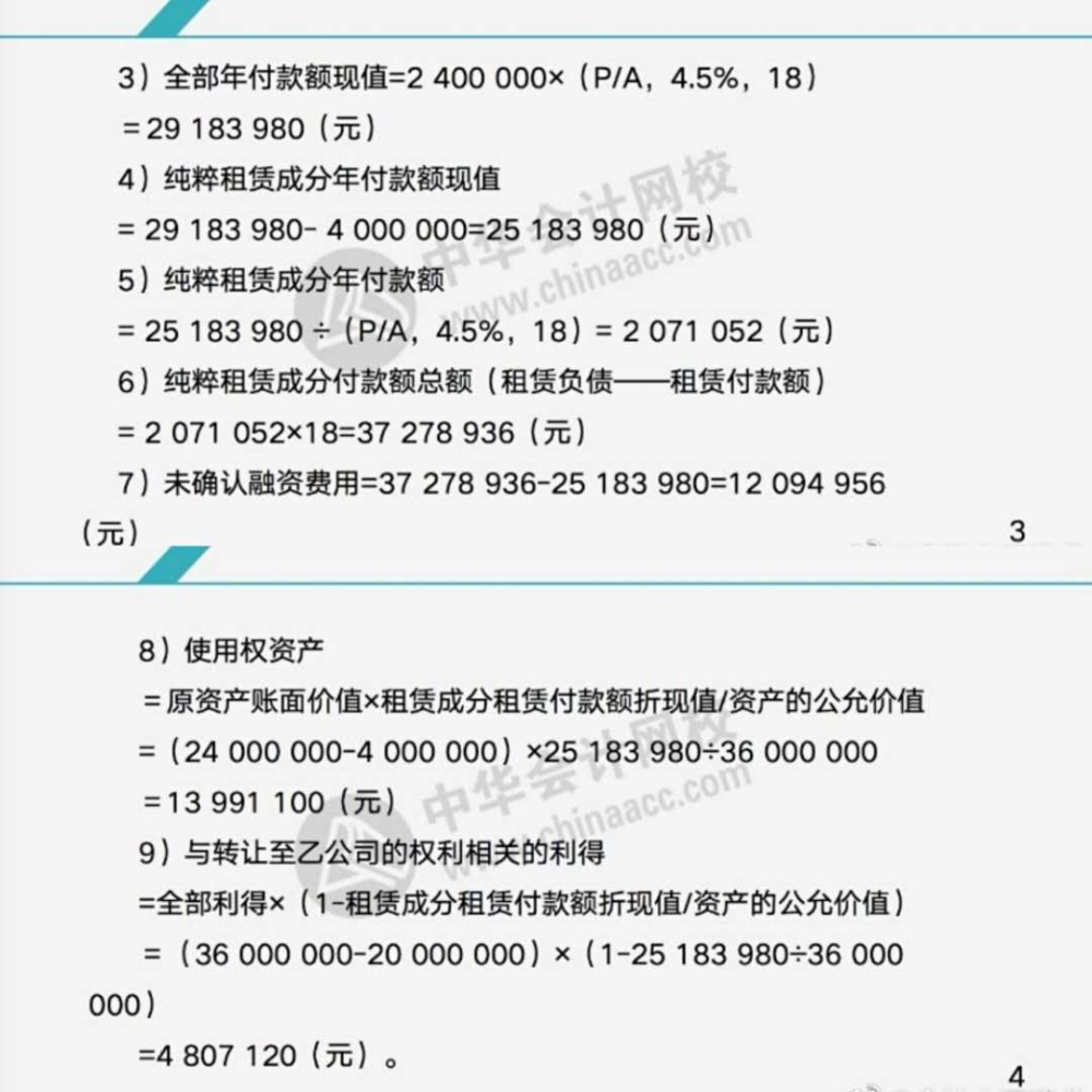 注會備考不足百天~龍哥帶你學習注會會計知識！