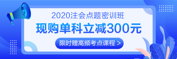 2020年湖北注冊會計師綜合階段考試時間出來了嗎？