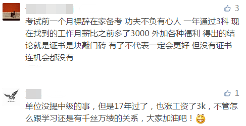 考完中級(jí)會(huì)計(jì)師證書(shū)都能干什么？升職加薪現(xiàn)實(shí)嗎？