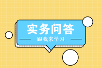 企業(yè)購進旅客運輸服務抵扣進項稅具體如何操作呢？