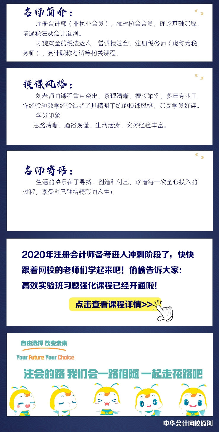 好消息！劉丹老師注會《稅法》習題強化課程開通！免費試聽>