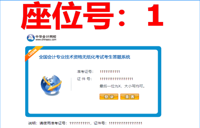 河南省2020初級會計(jì)考試機(jī)考系統(tǒng)