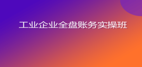 正保會(huì)計(jì)網(wǎng)校